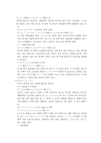 일본문화의 이해 일본의 음식문화-6