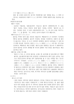 일본문화의 이해 일본의 음식문화-7