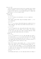 일본문화의 이해 일본의 음식문화-8