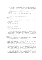 일본문화의 이해 일본의 음식문화-9