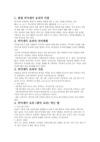 일본의 음식문화연구보고서-12