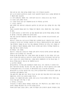 일본의 음식문화연구보고서-13