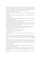 일본의 음식문화연구보고서-14