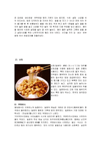 글쓰기 논문 일본의 음식문화 일본의 식사예절-4