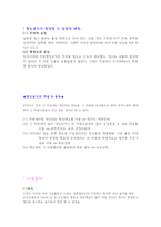 팔도음식 레포트-1
