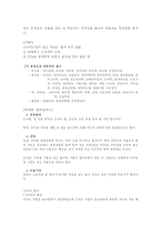 팔도음식 레포트-5