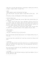 팔도음식 레포트-6