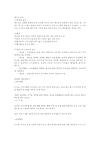 팔도음식 레포트-7