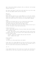 팔도음식 레포트-8