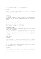 팔도음식 레포트-9