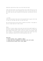 팔도음식 레포트-12