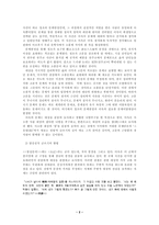 이옥의 이탈과 실험보고서-2