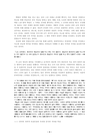 이옥의 이탈과 실험보고서-3
