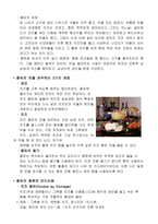 퓨전 요리실 습스 위스 요리 스위스의 음식문화-3