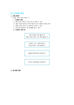 간단한 음식 만들기 학습 계획안-2