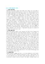 간단한 음식 만들기 학습 계획안-12