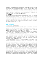 간단한 음식 만들기 학습 계획안-13