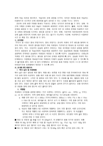 간단한 음식 만들기 학습 계획안-14
