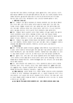 간단한 음식 만들기 학습 계획안-16