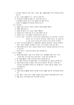 간단한 음식 만들기 학습 계획안-19