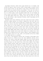 호남지역의 음식문화-2