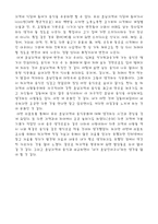 호남지역의 음식문화-4