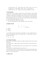 인과관계와 실험설계-3