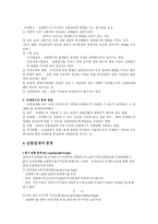 인과관계와 실험설계-4