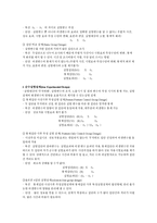 인과관계와 실험설계-5