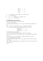 인과관계와 실험설계-6