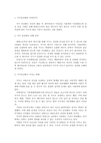지구 온난화 레포트-2