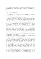 지구 온난화 레포트-3