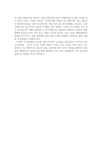 지구 온난화 레포트-4