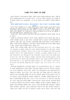 명저 읽기 식품이 우리 인류에 미친 영향-1