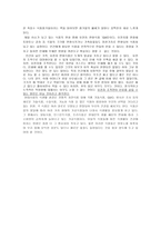 명저 읽기 식품이 우리 인류에 미친 영향-2