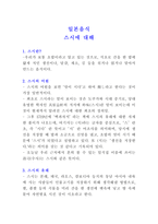 일본음식 초밥에 대해-1