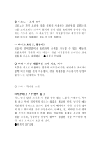일본음식 초밥에 대해-9