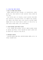 일본음식 초밥에 대해-13