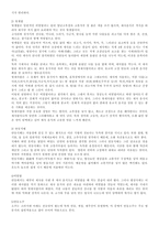 안동의 특산물과 민속음식 풍물-2