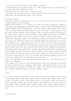안동의 특산물과 민속음식 풍물-3