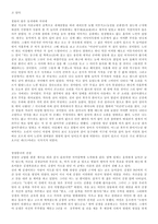 안동의 특산물과 민속음식 풍물-8