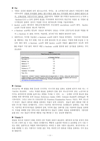 채식주의자와 영양 VEGETARIAN EATING PATTERNS-3