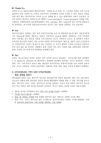 채식주의자와 영양 VEGETARIAN EATING PATTERNS-4