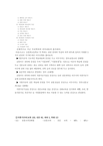 식품가공 교과에 대한 견해-5