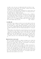 건강과 식품영양 야채와 건강-3
