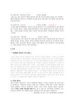 착각과 기억 왜곡의 실험-4