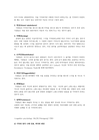 착각과 기억 왜곡의 실험-6