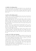 착각과 기억 왜곡의 실험-7