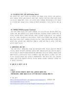 착각과 기억 왜곡의 실험-8