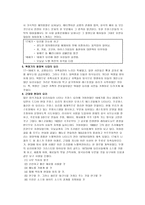 퓨전요리실습 프랑스 불란서 요리-3